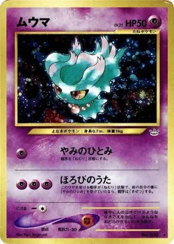Misdreavus 「AWAKENING_LEGENDS No. 035」「JP」